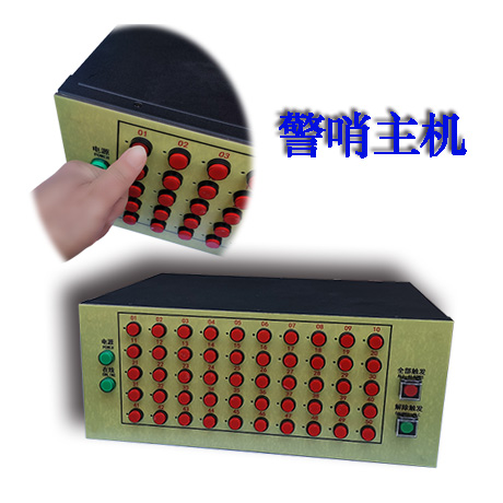 Police Warning Alarm Control Panel